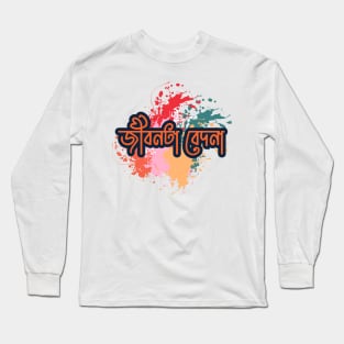 Jibonta Bedona Long Sleeve T-Shirt